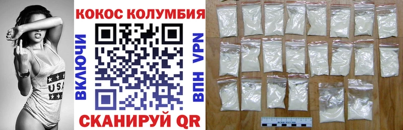 Cocaine Перу  Устюжна 