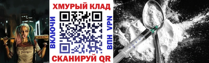 Героин Heroin  продажа наркотиков  блэк спрут ссылки  Устюжна 