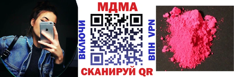 МДМА Molly  Устюжна 