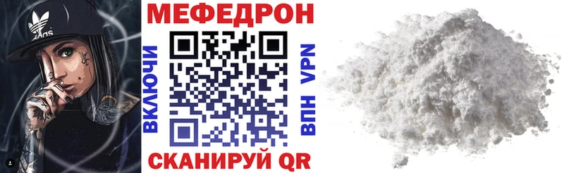 Мефедрон mephedrone Устюжна
